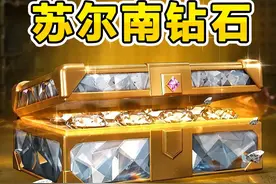 不打架也能获得苏尔南钻，白嫖传世武器！ #地铁逃生周年版本
