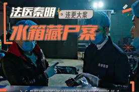 我喝了一口自来水，嘴里竟扯出尸体头发！凶手和我住一栋楼？视频封面