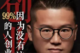 从国际4A中国区CEO、凤凰网高级副总裁到成功的创业者，我靠的是什么？#商业思维 #创业 #认知格局 #人生感悟 #徐进视频封面