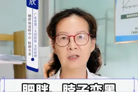 肥胖、脖子变黑与胰岛素抵抗危害 肥胖、脖子变黑与胰岛素抵抗危害#胰岛素抵抗 #糖尿病科普 #糖尿病 #硬核健康科普行动视频封面