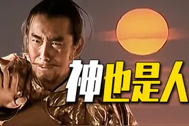 神也有弱点，武曌骑唐的蝴蝶效应源头 #抖音知识年终大赏视频封面