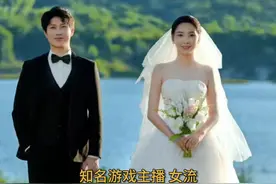 清北学霸毕业打游戏成头部主播（八） 和圈内人结婚后感悟
“结婚证不是保证，彼此付出才长久”#面孔 #女流视频封面