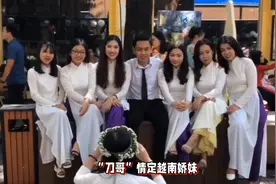 34岁湖南男子见18岁越南女友家长，给全家947元红包，吃饭