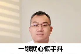 一饿就心慌手抖，这可能是胰岛素在作怪！#胰岛素抵抗 #低血糖 #心慌视频封面