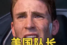为什么美队在坠机之前不跳下飞机，宁愿变成冰棍呢 #电影解说视频封面