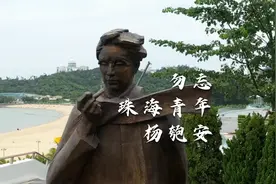 他是“播火者”，亦是“守心人”。100年前，这位#珠海视频封面