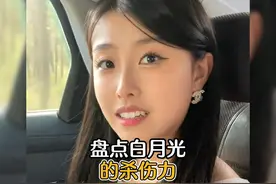 得不到的都是白月光，你心中的白月光和不能释怀的人是谁？视频封面