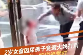 6月26日，四川成都，有网友发布监控视频称，一名2岁女童不小心尿裤子。孩子看护人暴怒打孩子屁股和嘴巴，打完还把孩子拽到雨中淋雨。跟女孩同行的其他人表示：大妈是孩子亲戚，家长请她带孩子，经常也打孩子，劝了很多次也不听。视频发布者邓先生表示，发出这个视频，是希望孩子父母就能知道这个事。 #四川成都 #打孩子 #教育孩子 #抖音dou知道 @抖音短视频视频封面