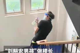 “刘畊宏男孩”做楼长，发抗原试剂和巡逻都自带BGM#疫情下的生活 视频封面