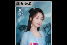 女人死后无法投胎转世，只因忘不掉所爱之人#沉香如屑 #杨紫视频封面