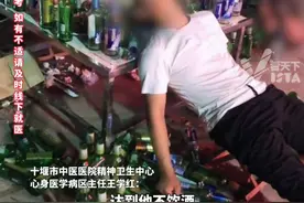 男子植入“戒酒芯片”，手术5分钟就可降低饮酒欲望，即使再喝酒也无法产生强烈的快感视频封面