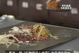 38元中药冰淇淋 52元中药面包 #中药餐饮是真养生还是智商税？ 专家：噱头大于实际功效！视频封面