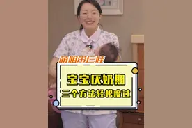 3个月的宝宝，总是吃着吃着就不吃了，这是咋回事？#育儿经验分享 #育儿 #萌姐带仨娃 #三月龄宝宝视频封面