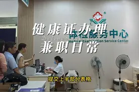 健康证办理流程 #外卖骑手健康证 #健康证办理 #众包骑手视频封面
