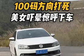 100码的速度方向盘打死，会不会侧翻！这条视频告诉你#驾驶技巧 #实验 #汽车知识视频封面