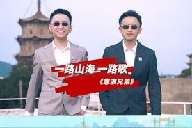 来福建，福气多，一路山海一路歌。福建文旅星达人靠浪兄弟邀您关注4·18福建省文旅经济发展大会，一起细细描述福建人的幸福～#海丝起点清新福建 #来福建 ，福气多，一路山海一路歌#2024年福建省文旅经济发展大会视频封面