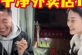 寻干净外卖店第一期，你相信藏在巷子里也有干净的纯外卖店吗? #用干净饮食开启年底自律 #冬日与干净饮食的适配度 #食材多样化的干净饮食 #最好的生活化减脂就是干净饮食 #干净小馆觅食记视频封面
