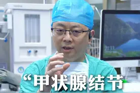 告诉大家一些甲状腺结节的事实 #甲状腺 #甲状腺结节 #医学科普视频封面