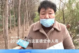 富德生命人寿 理赔引质疑（1）#保险 #理赔 #富德生命人寿 #河南dou知道视频封面