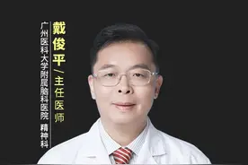 家里有老人的注意了：老年躁狂症你听过吗，发作时有哪些特点呢？#躁狂 #关爱老人 #健康科普 @DOU+小助手 视频封面