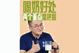 老年人喝奶，居然对身体有这些好处#全民食养在行动健康达人打卡 #每天2杯奶专属更精彩 #一罐奶粉的诞生视频封面