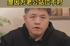 要想婆媳关系好，老公的态度起到至关重要的作用，老公只需坚定站在妻子这边，就能平稳解决婆媳问题！
#情感 #家庭 #夫妻 #婆媳 #婆媳关系视频封面