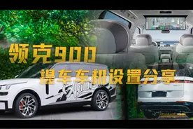 领克900用车设置分享 #领克900 #领克 #沉默的大怪鸟