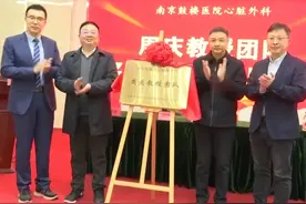 南京鼓楼医院心脏外科周庆教授团队“心脏大血管中心名医工作室视频封面
