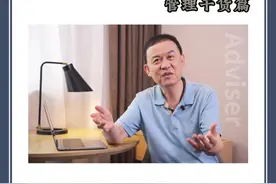 如何激发懈怠员工玩命工作 ，要让员工觉得值得 #企业 #老板 #员工 #激发员工动力 #高建华视频封面