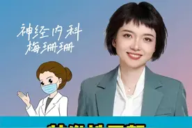 特发性震颤我们可以怎么治疗呢##帕金森##特发性震颤#手抖 #宣武医院梅珊珊 #硬核健康科普行动视频封面