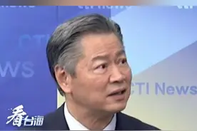 3月起 中泰两国永久互免签证！“ 中国护照含金量越来越高！”#看台海视频封面