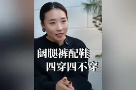 穿搭公式|这四类鞋，最适合搭阔腿裤！ #穿出高级感 #穿搭 #时尚 #阔腿裤 #干货技巧视频封面