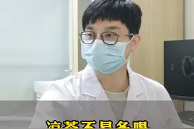 感觉上火就喝凉茶？脾胃都搞坏了！#中医 #脾胃虚弱 #上火 #凉茶 #热气视频封面