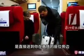 "有被#杭州 的一些小瞬间惊讶到”#罗振宇 的#跨年 演讲含"杭"量极高！"#酒店 可以把行李直接送到你#高铁 座位旁边！"（来源：2025“时间的朋友”跨年演讲）视频封面
