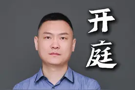 开庭时，法官老打断你说话怎么办？ #第一次打官司 #法官 #法律科普 #开庭技巧 #抖来普法2025视频封面