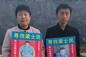 3月31日，山东泰安。姜甲儒被拐17年案将在4月2号开庭，同城的梁士民1岁时也被人贩子抢走，两家相隔只有70多公里。父母已经苦寻19年，同样是深夜入室抢孩子，梁士民妈妈: “我总感觉是一伙人干的”。（记者：蒋林君 王易楚）#姜甲儒 #寻亲视频封面