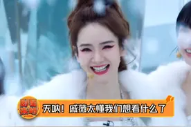 #戚薇 你太会了姐！这届浪姐有你真了不起！！ #乘风2024 #综艺 #舞台视频封面