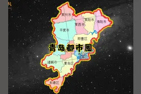 青岛都市圈 诸城 高密 东港 莱阳 莱州 海阳 未来可期视频封面