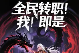 超火动漫来袭！ #全民转职：我即是亡灵天灾 #动漫 #二次元 #小星动漫放映室 怪物降临，规则颠覆，全民转职时代来临。陆然转职成亡灵法师，但和别的亡灵法师不一样。天师借法：技能无冷却。移花接木：伤害转移到召唤物。海纳百川：技能范围扩大无数倍。国战开启，陆然在几百公里外，召唤上万个骷髅和骸骨暴君，将战场彻底变成了炼狱。我，陆然，从此刻化身亡灵天灾！