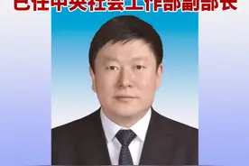 （剪辑 冯欣妤）吉林省副省长、省公安厅厅长贺志亮已任中央社会工作部副部长
据中央社会工作部网站更新后显示，此前担任吉林省副省长、省公安厅厅长的贺志亮，已任中央社会工作部副部长。
公开资料显示，贺志亮，汉族，1970年10月出生，内蒙古临河人，1995年7月参加工作，内蒙古农牧学院农学专业毕业，农业推广硕士学位。
贺志亮曾长期在内蒙古自治区任职，曾任通辽市委常委、宣传部部长，市委常委、秘书长，自治区党委组织部副部长，自治区党委宣传部副部长、文旅厅厅长。
2019年12月，贺志亮跨省调任吉林省吉林市市长、吉林市委书记，2023年1月出任吉林省副省长，后兼任省公安厅厅长，至此番履新。#人事  #任免  #公安  （来源 政事儿）视频封面