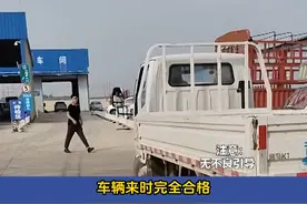 蓝牌减重过检办法多，最后给卡友全额退款了！#蓝牌  #货车司机视频封面
