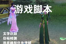 天下 3 游戏脚本 自动搬砖 #天下3游戏 #游戏脚本制作 #游戏搬砖视频封面