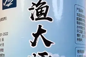 测评一款最近很火的渔大师诱鱼剂，10秒诱鱼连杆爆护钓不停？视频封面