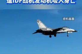 突发！台空军基地一名女士官长遭IDF战机发动机吸入身亡 #台湾 #空军 #战机视频封面