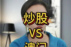 别研究了 脚踏实地吧#正能量 #澳门小颖 #A股 视频封面