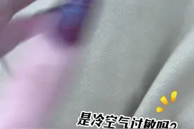 天气冷了，手上出现这种青紫色的斑，是对冷空气过敏吗？#医学科普 #皮肤 #网状青斑视频封面