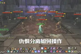 猎人仇恨分离如何操作 学会这招让你单刷畅通无阻 #魔兽世界视频封面