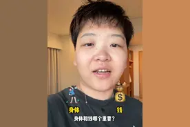 钱很重要，身体更重要！千万不要省了小钱花了大钱！ #生活#健康#个人成长#好医保旗舰版#好医保长期医疗视频封面