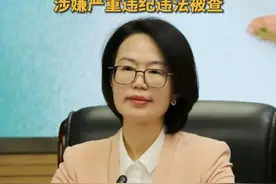 南京市水务局副局长葛玲 涉嫌严重违纪违法被查 #江苏dou知道视频封面