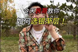今天民哥教你如何选择银渐层！！！ #养猫人 #猫咪 #猫咪知识视频封面